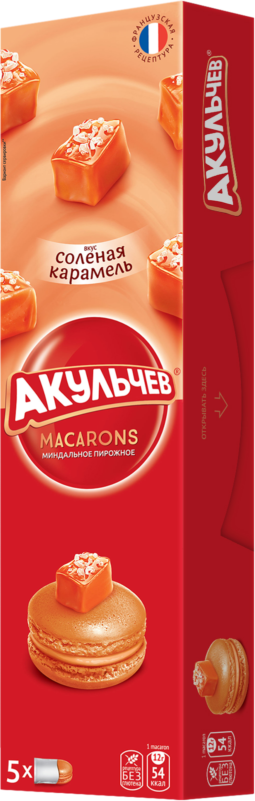 

Пирожное Акульчев макарон миндальное со сбивным кремом, соленая карамель 60 г